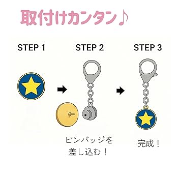ピンバッチとキーホルダー／コレクション Amazon.co.jp: Copeflap ピンバッジ キーホルダー ピンバッチ